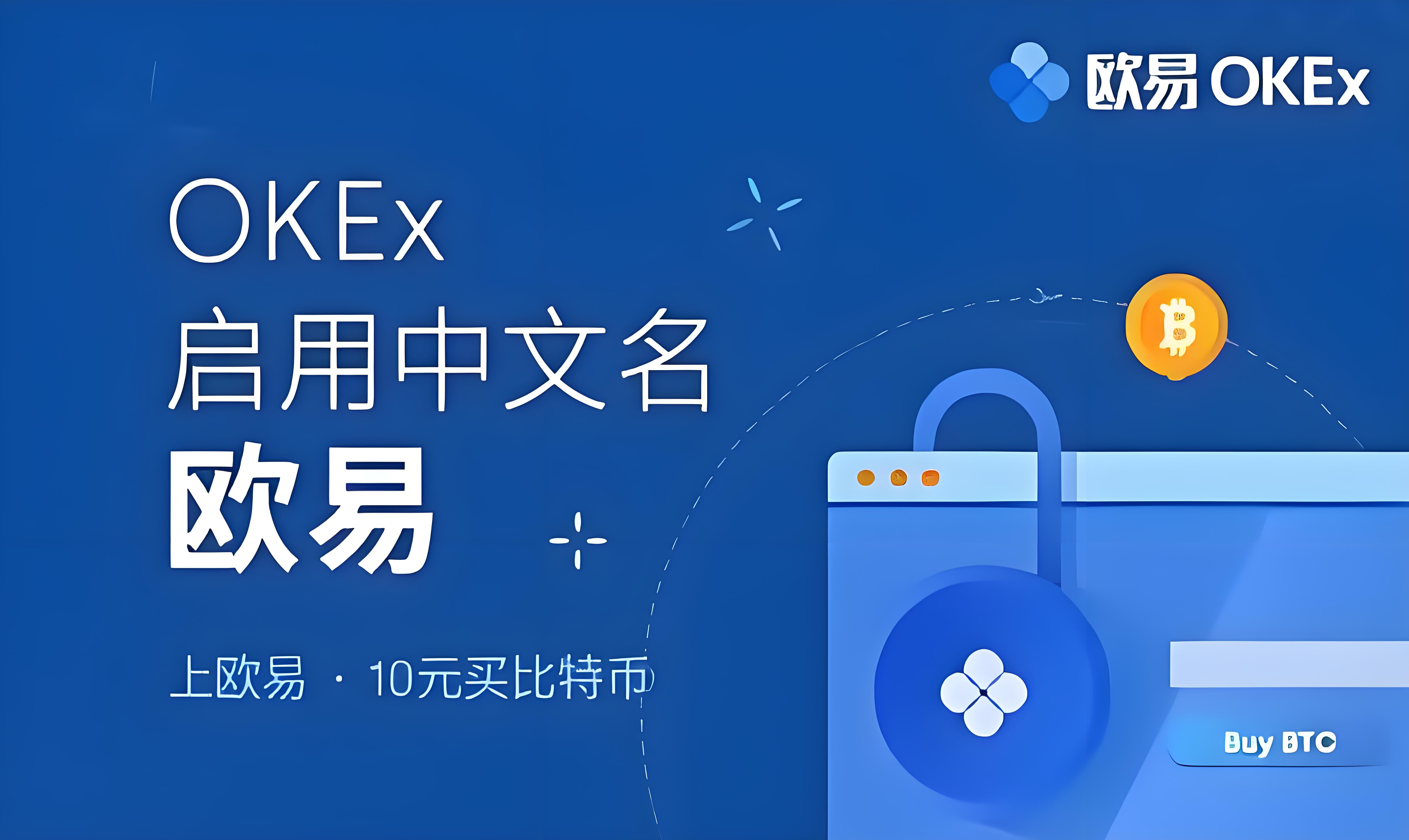 oe钱包下载